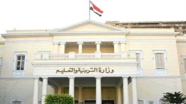 وزارة التربية والتعليم
