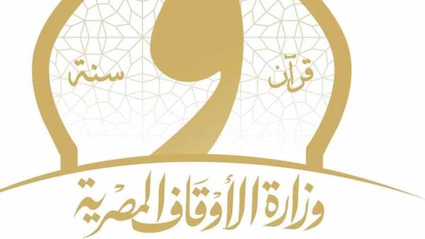 وزارة الأوقاف