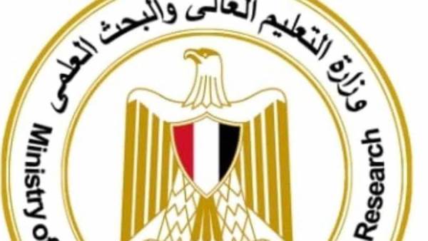 وزارة التعليم العالي