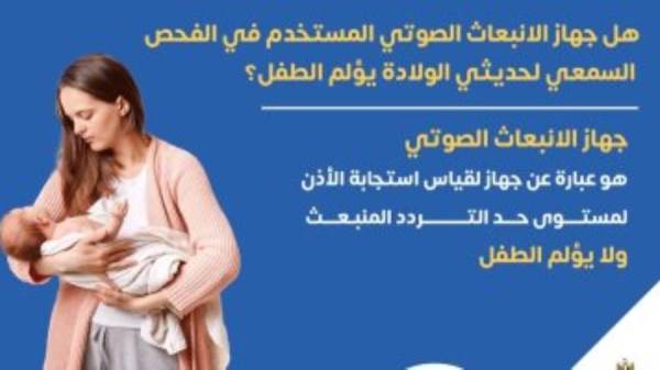 الصحة