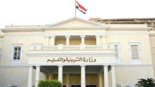 وزارة التربية والتعليم