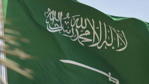 المملكة العربية السعودية