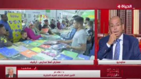 معارض اهلا مدارس