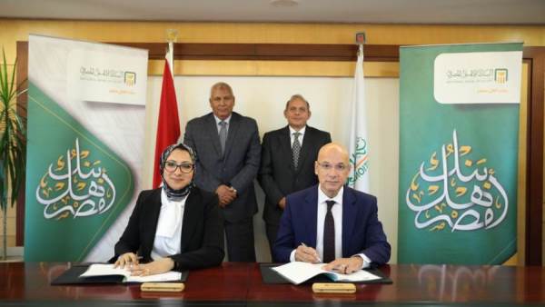 البنك الاهلي