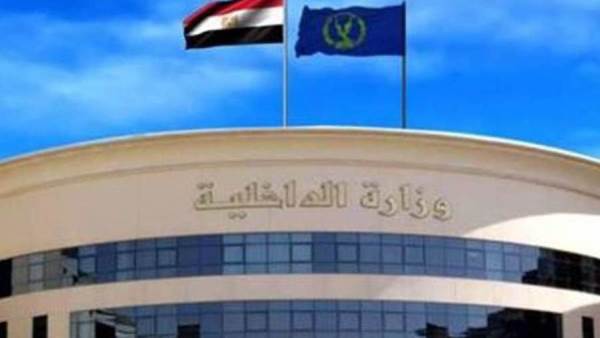 وزارة الداخلية
