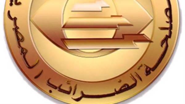 مصلحة الضرائب المصرية