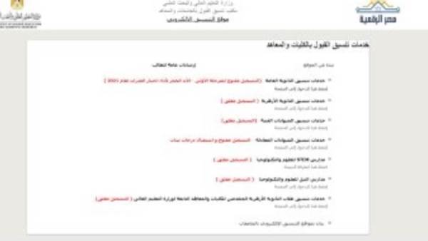 التنسيق