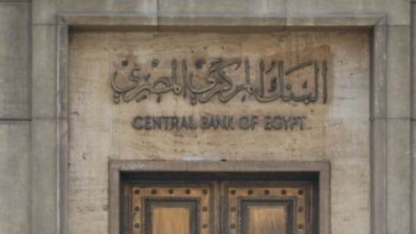 البنك المركزي