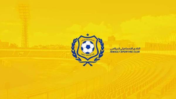 النادي الإسماعيلي