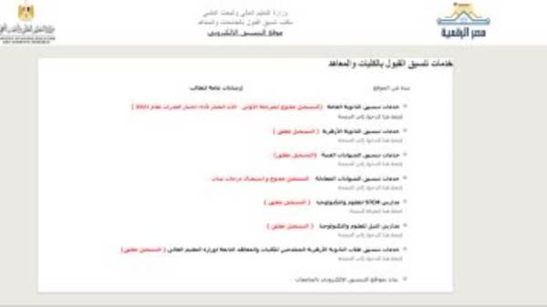 التنسيق