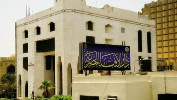 دار الإفتاء المصرية