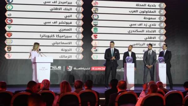 قرعة الدوري الممتاز