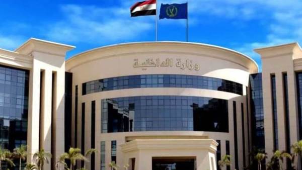 وزارة الداخلية
