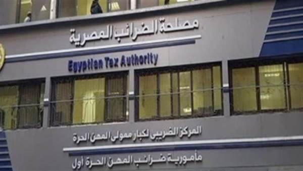 مصلحة الضرائب