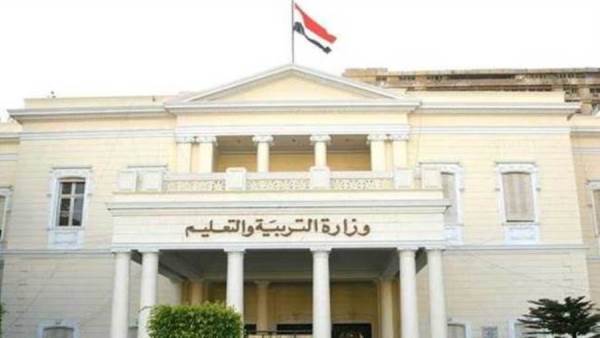 وزارة التربية والتعليم
