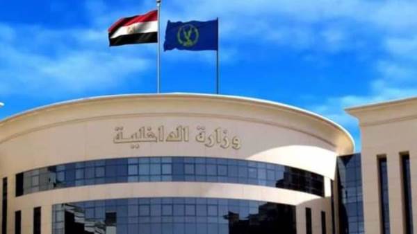 وزارة الداخلية