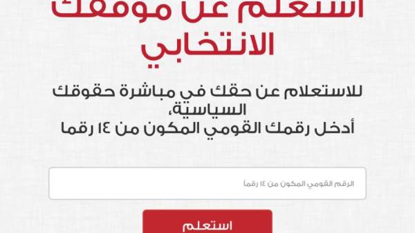 انتخابات