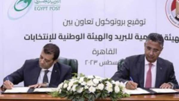 الهيئة الوطنية للإنتخابات