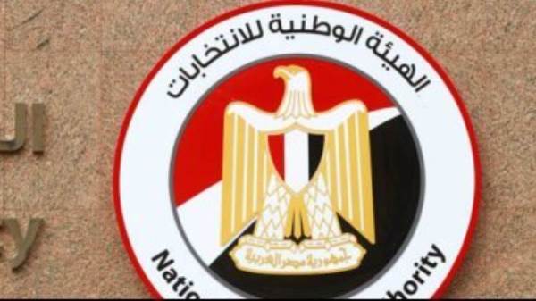 الهيئة الوطنية للإنتخابات