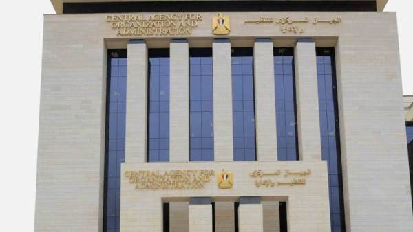 جهاز التنظيم والإدارة