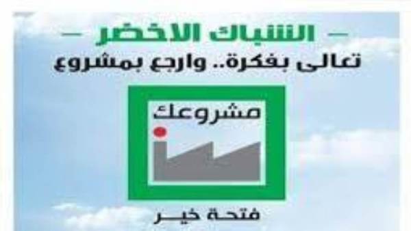 مشروعك
