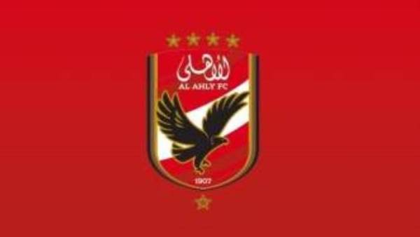 النادي الاهلي