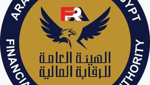 الهيئة العامة للرقابة المالية