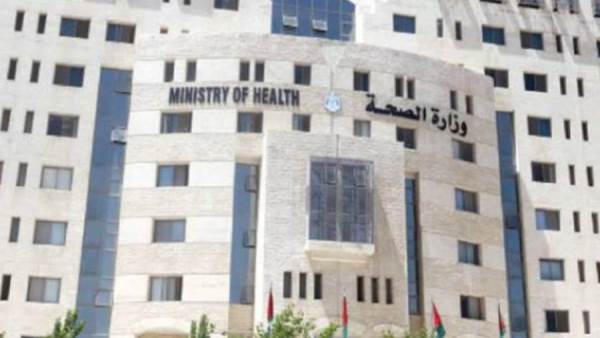 وزارة الصحة