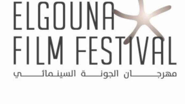 مهرجان الجونة