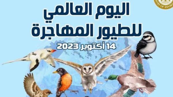 وزارة البيئة