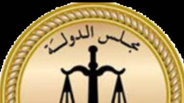 مجلس الدولة
