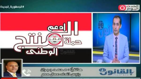 المنتج المصري