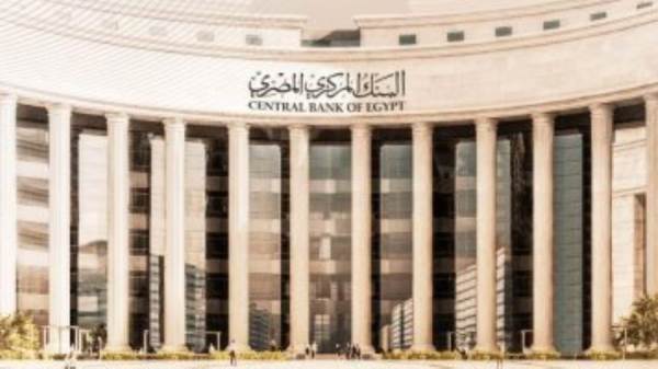 البنك المركزي