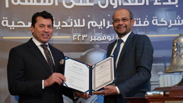 وزارة الرياضة والشباب