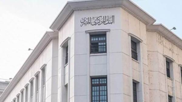 البنك المركزي