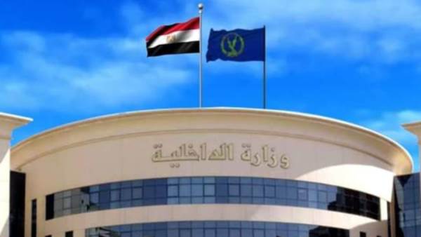 وزارة الداخلية