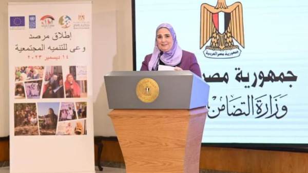 وزيرة التضامن الاجتماعي