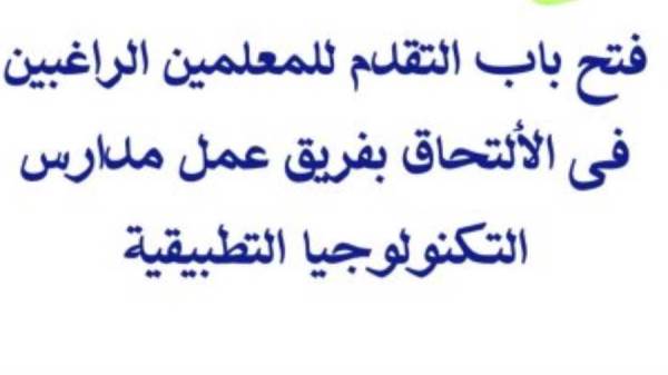 التعليم