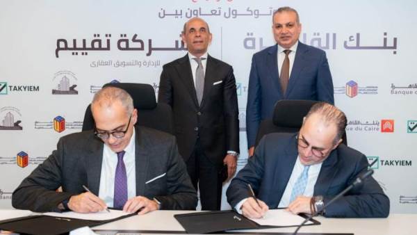 بنك القاهرة وشركة تقييم