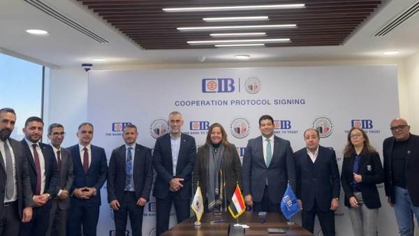 صندوق الإسكان الاجتماعي و التجاري الدولي CIB