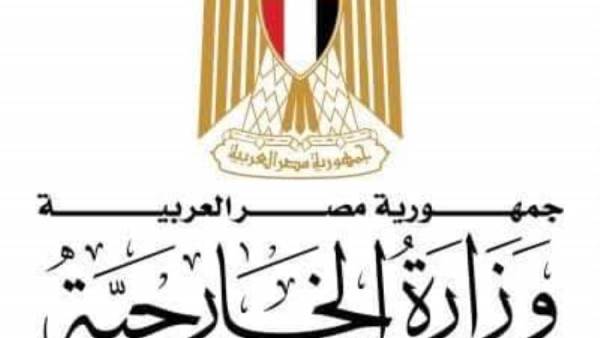 الخارجية