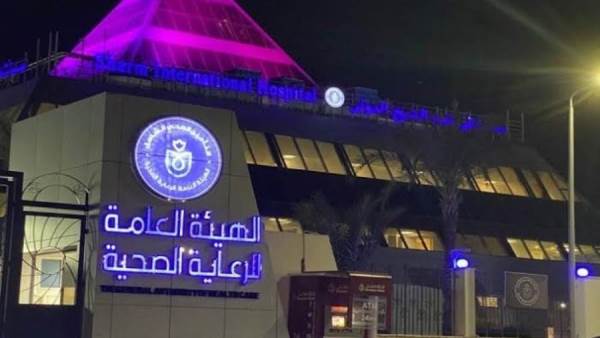 الصحة