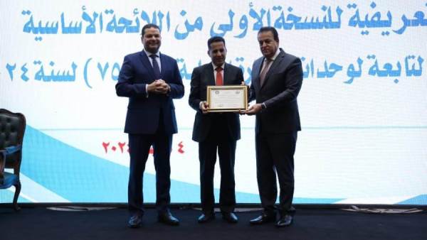 الصحة