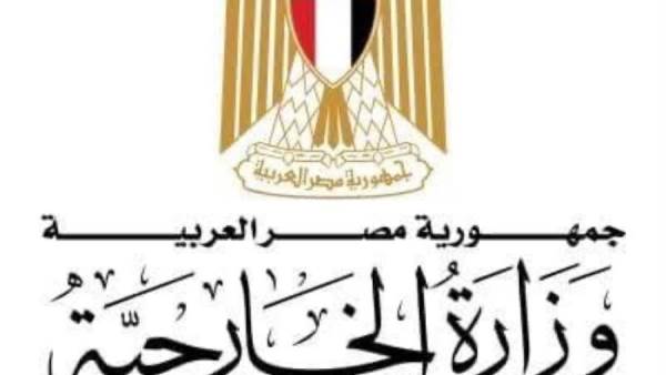 الخارجية