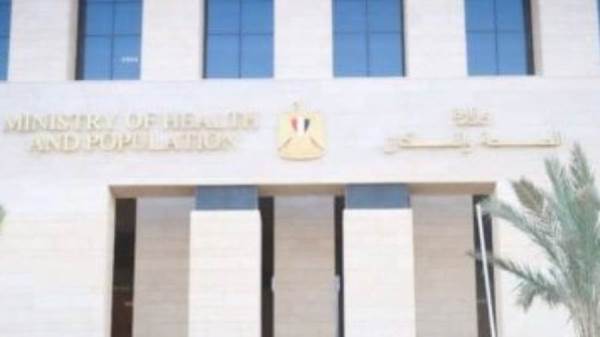 الصحة