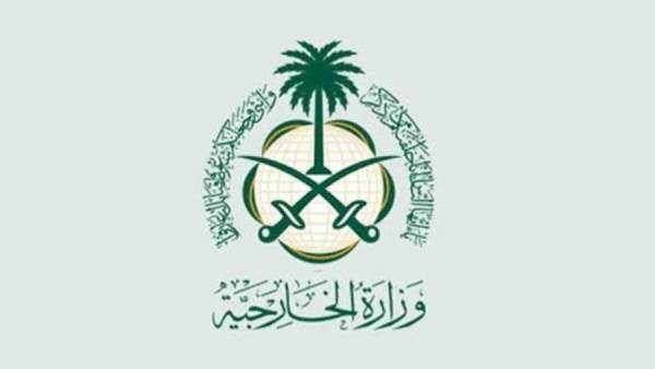 وزارة الخارجية السعودية