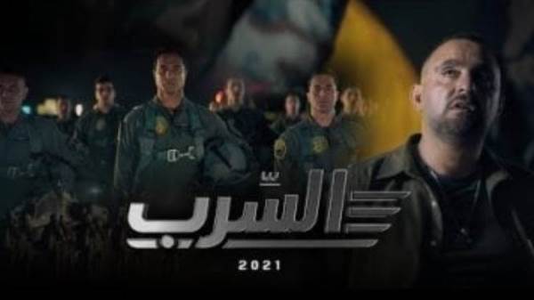 فيلم السرب