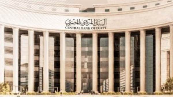 البنك المصري