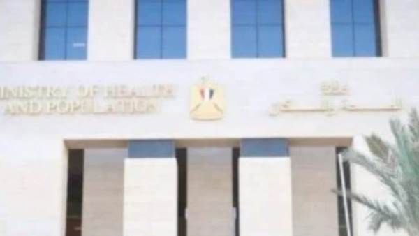 الصحة