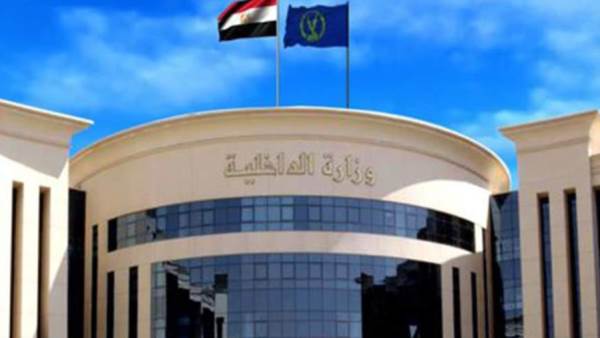 وزارة الداخلية